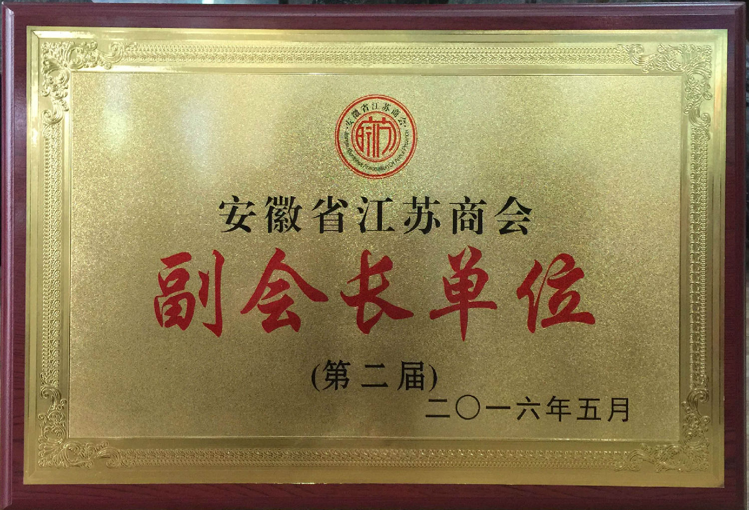 華派雕塑代表安徽雕塑參加蘇商大會(huì)