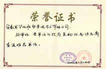 華派雕塑優(yōu)秀供應(yīng)商證書(shū)